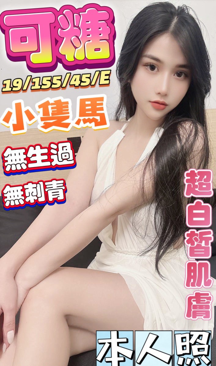 八德區定點茶/外送茶 七喜 161/56/26/36D